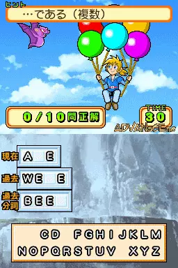 Image n° 3 - screenshots : Minna no DS Seminar - Kanpeki Eitango Ryoku